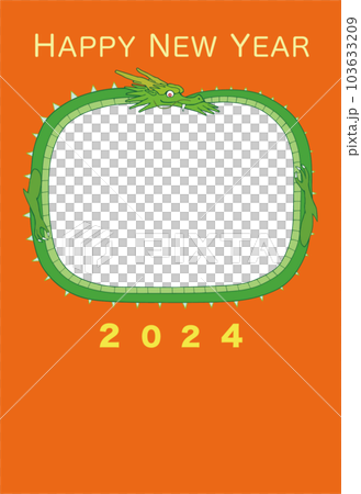 2024年 令和6年 辰年 年賀状 フォトフレーム付き 2024年 令和6年 辰年 年賀状 フォトフレーム付き 103633209