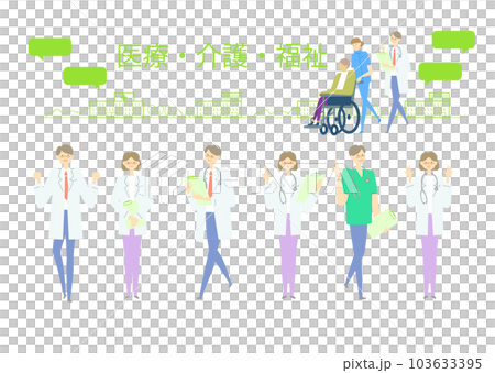 医師_医療、人物セット_medical care_variation 103633395