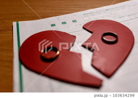 離婚届と結婚指輪と真っ二つに割れたハート　ハートブレイク 103634299