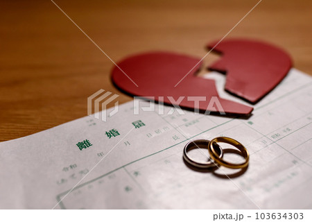 離婚届と結婚指輪と真っ二つに割れたハート　ハートブレイク 103634303