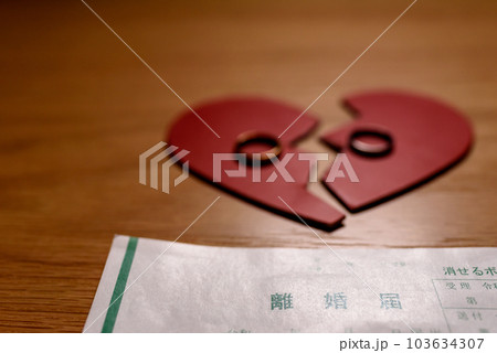 離婚届と結婚指輪と真っ二つに割れたハート ハートブレイク 離婚届と結婚指輪と真っ二つに割れたハート ハートブレイク 103634307