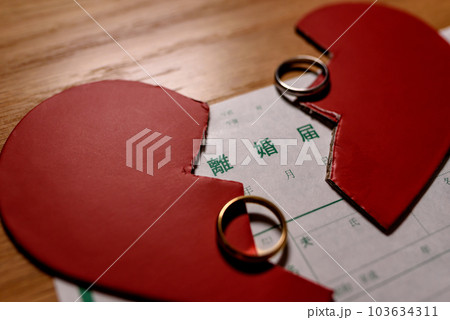 離婚届と結婚指輪と真っ二つに割れたハート ハートブレイク 離婚届と結婚指輪と真っ二つに割れたハート ハートブレイク 103634311