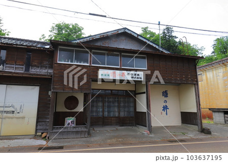 新潟　柏崎市　日本酒酒蔵　石塚酒造（姫の井・越後高柳） 103637195