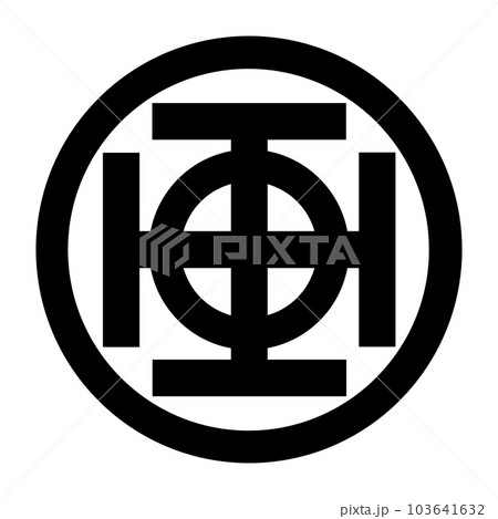 織田信長の家臣 摂津国 中川清秀の家紋 中川久留須 織田信長の家臣 摂津国 中川清秀の家紋 中川久留須 103641632