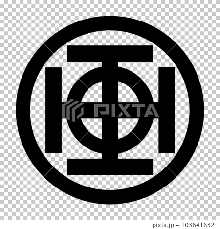 織田信長的家臣，攝津國，中川清秀家徽，中川來棲 103641632