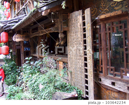 中国・雲南省 麗江の飲食店 中国・雲南省 麗江の飲食店 103642234