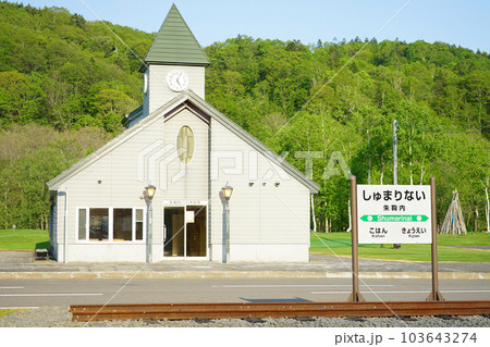 北海道幌加内町　朱鞠内駅の跡地 103643274