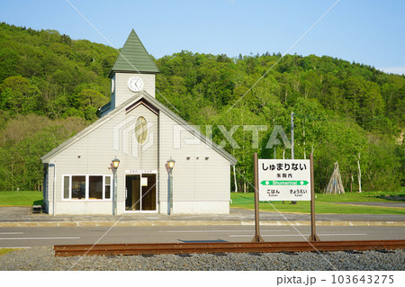 北海道幌加内町　朱鞠内駅の跡地 103643275