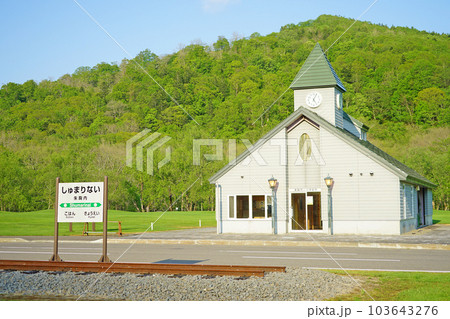 北海道幌加内町　朱鞠内駅の跡地 103643276
