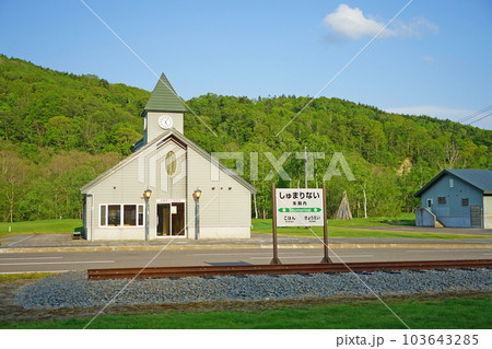 北海道幌加内町 朱鞠内駅の跡地 北海道幌加内町 朱鞠内駅の跡地 103643285