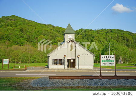 北海道幌加内町　朱鞠内駅の跡地 103643286