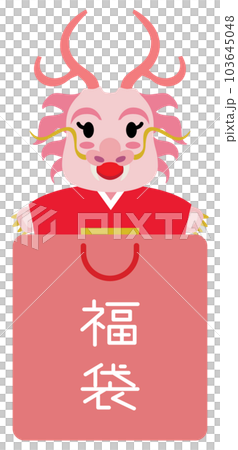 龍年福袋與一隻可愛的龍 龍年福袋與一隻可愛的龍 103645048