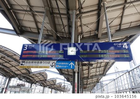 JR九州 行橋駅3,4番プラットホーム 103645156
