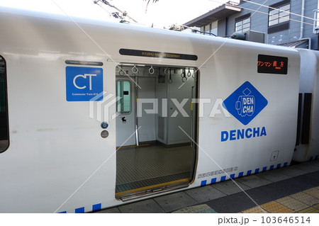 平成筑豊鉄道 直方駅 103646514
