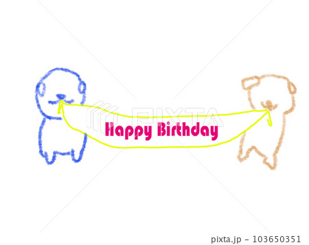 「お誕生日おめでとう」の幕をくわえている犬 「お誕生日おめでとう」の幕をくわえている犬 103650351