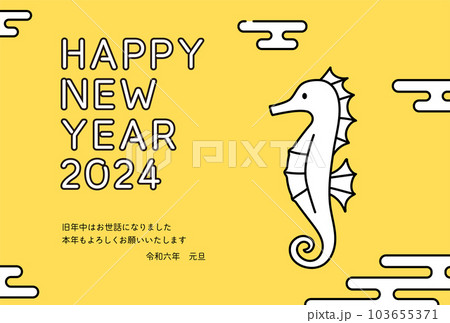 2024年辰年のシンプルな年賀状、竜の落とし子と和柄、年賀はがき素材 103655371