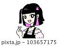 地雷系女子 103657175