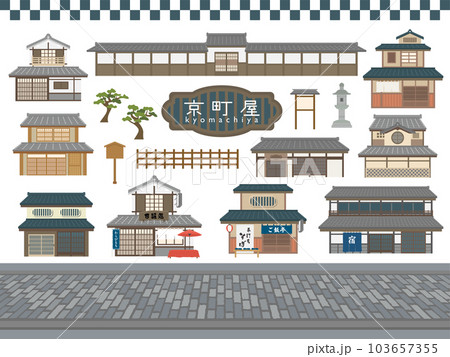 京町家 建物イラストセット 京町家 建物イラストセット 103657355