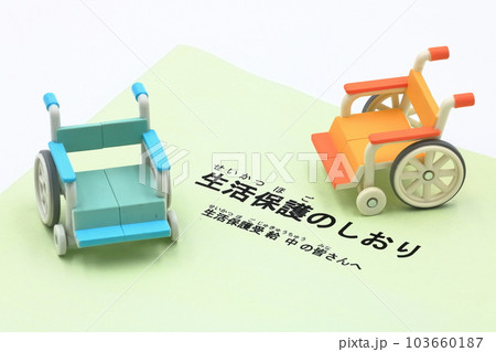 生活保護のイメージ（コロナ禍、社会問題） 103660187