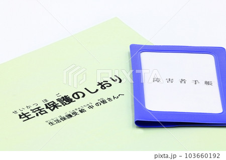 生活保護のイメージ（コロナ禍、社会問題） 103660192