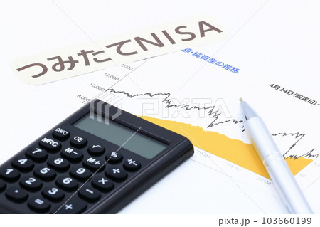 つみたて NISA のイメージ つみたて NISA のイメージ 103660199