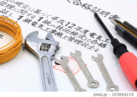 電気工事士のイメージ 103660219