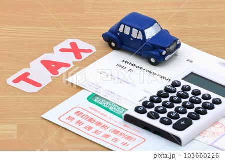自動車税・納税通知書のイメージ 自動車税・納税通知書のイメージ 103660226