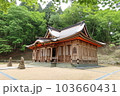 名草神社　本殿 103660431