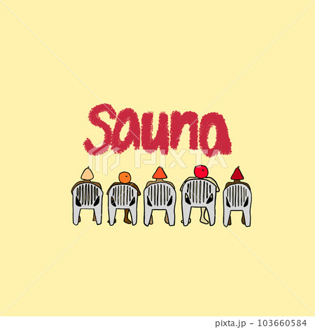 サウナーの集い 103660584