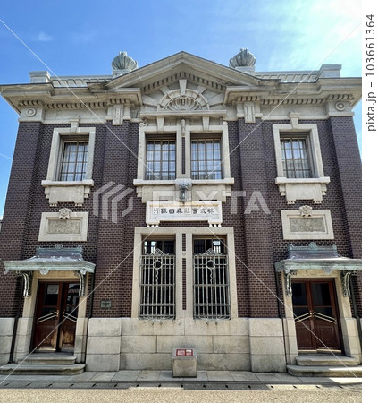 登録有形文化財の旧森田銀行 登録有形文化財の旧森田銀行 103661364