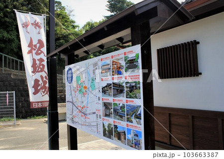 松阪城跡とまちあるきマップ 103663387