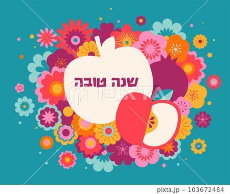 Rosh Hashanah background, banner with floral pattern and apples. Shana Tova, Happy Jewish New Year 103672484