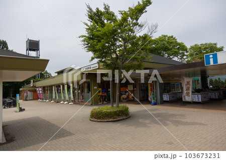 赤城高原サービスエリア 103673231