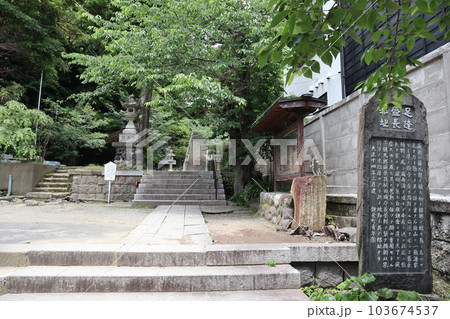 甘縄神明宮と足達盛長邸阯碑 甘縄神明宮と足達盛長邸阯碑 103674537