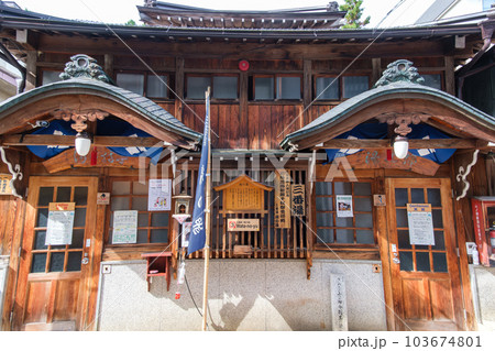 渋温泉の外湯 渋温泉の外湯 103674801