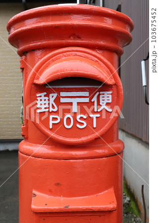 新潟　糸魚川　丸ポストのある風景（西谷内・旧縄仙薬品前） 103675452