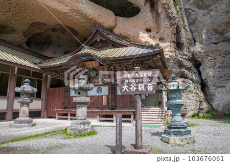 大谷観音 大谷寺 宇都宮市 大谷観音 大谷寺 宇都宮市 103676061