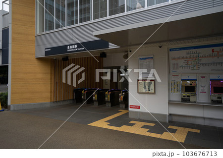 練馬区西部豊島園駅改札口、豊島園駅切符売り場、西部豊島園駅 練馬区西部豊島園駅改札口、豊島園駅切符売り場、西部豊島園駅 103676713