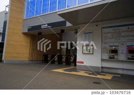 練馬区西部豊島園駅改札口、豊島園駅切符売り場、西部豊島園駅 103676716