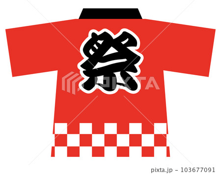 背中に「祭」の文字が書かれた赤い法被のイラスト 背中に「祭」の文字が書かれた赤い法被のイラスト 103677091