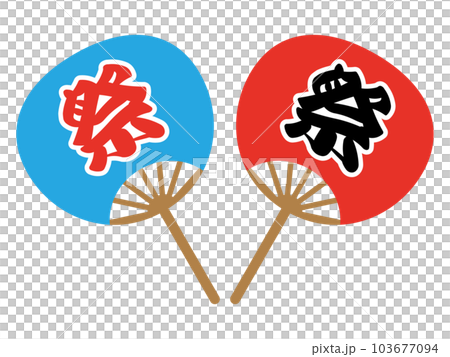 「祭」の文字が書かれた赤と青の団扇のイラスト 103677094