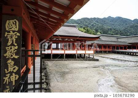 厳島神社 103678290