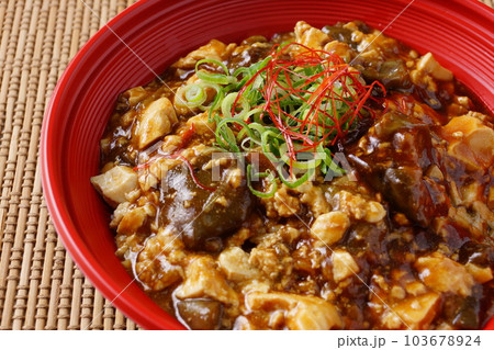 麻婆茄子丼 麻婆豆腐 麻婆茄子丼 麻婆豆腐 103678924