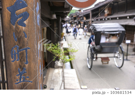 230525さんのまちz107 103681534