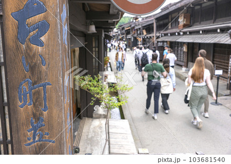 230525さんのまちz089 103681540