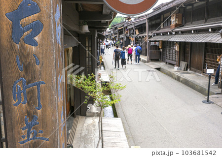 230525さんのまちz081 230525さんのまちz081 103681542