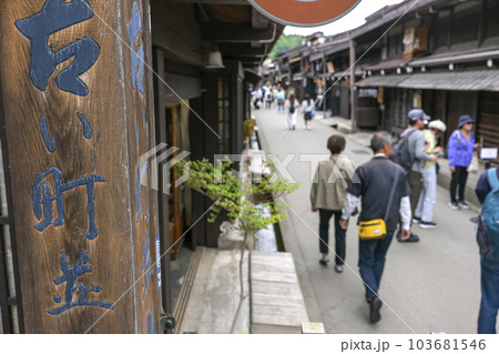 230525さんのまちz059 103681546