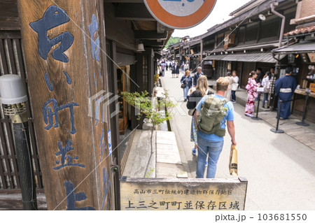 230525さんのまちs041 103681550