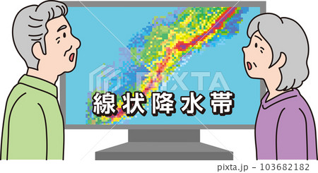 線状降水帯イラスト_テレビ画面に雨雲レーダーの線状降水帯を心配そうにみている高齢男女 103682182