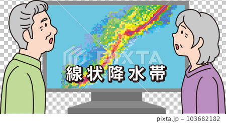 線状降水帯イラスト_テレビ画面に雨雲レーダーの線状降水帯を心配そうにみている高齢男女 103682182
